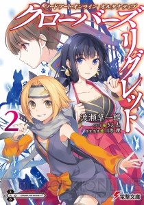 電撃文庫1月新刊は『はたらく魔王さま！』をはじめ、新作5タイトルを含む全10タイトルが登場！