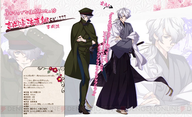 『乙女剣武蔵』京八学園剣士の変身姿を公開。33人のキャラクタータイプ＆プロフィールも追加
