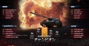 『World of Tanks 1.0』