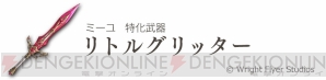 『アナザーエデン 時空を超える猫』