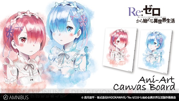 『リゼロ』レムとラムが描かれたキャンバスボードが発売。ネオンライト風の商品2種が再販