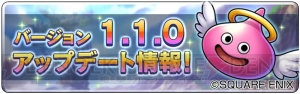 『DQライバルズ』観戦機能が解放。Xmasキャンペーンで錬金石200個などをもらえる