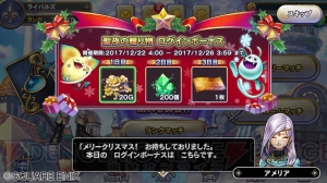 『DQライバルズ』観戦機能が解放。Xmasキャンペーンで錬金石200個などをもらえる