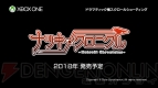 『ナツキクロニクル』