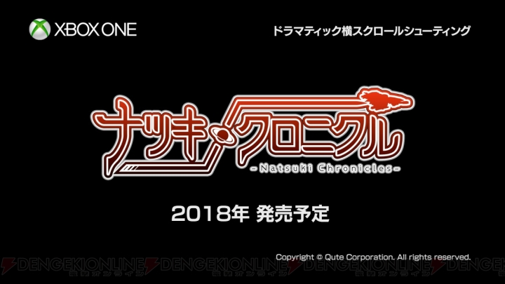 STG『ナツキクロニクル』発売時期が2017年から2018年に変更。プレイ映像を収録した最新PVが公開