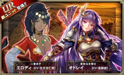 オルサガ 11章の新ur オドレイ 声優 遠藤綾 のイラスト スキル タクティクスを独占公開 電撃オンライン