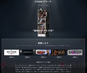 “Steam ウィンターセール”が2018年1月5日3：00まで開催。“Steam アワード 2017”最終投票も実施