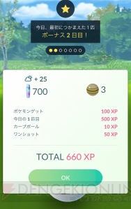 『ポケモンGO』天気システムが実装。出現ポケモンやわざへの影響を解説