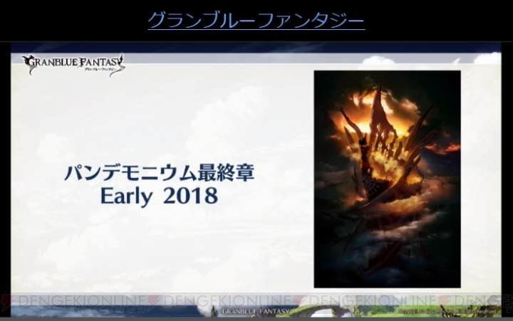 『グラブル』新リミテッドキャラ“ダークエンジェル オリヴィエ”が登場