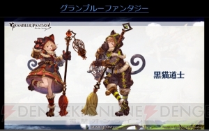 『グラブル』新リミテッドキャラ“ダークエンジェル オリヴィエ”が登場