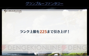 『グラブル』新リミテッドキャラ“ダークエンジェル オリヴィエ”が登場