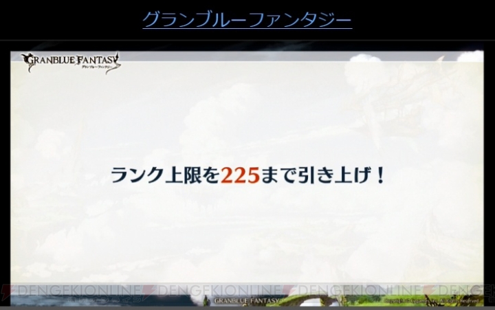 『グラブル』新リミテッドキャラ“ダークエンジェル オリヴィエ”が登場