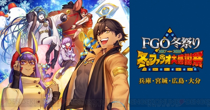 『FGO』イシュタル（アーチャー）とギルガメッシュ（キャスター）の幕間の物語が開放