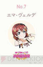 『ラブライブ！スクールアイドルフェスティバルALL STARS（スクスタ）』