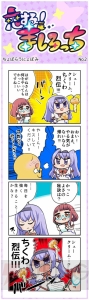 『ましろウィッチ』高橋李依さんと内田真礼さんのサイン色紙が当たるキャンペーン実施