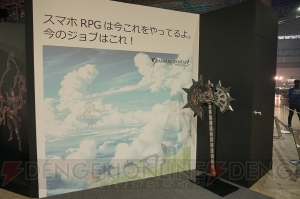 『グラブルフェス 2017』会場レポート。『グラブル』づくしのリアルイベントが開催