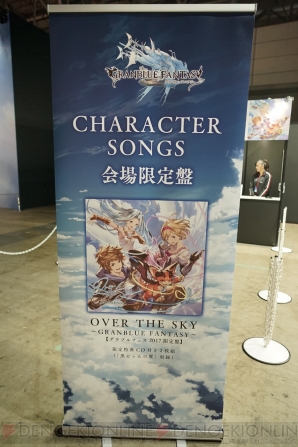 グラブルフェス 17 会場レポート グラブル づくしのリアルイベントが開催 電撃オンライン