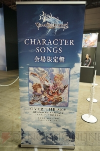 『グラブルフェス 2017』会場レポート。『グラブル』づくしのリアルイベントが開催