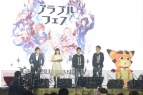 グラブルフェス 2017