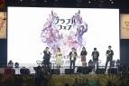 グラブルフェス 2017