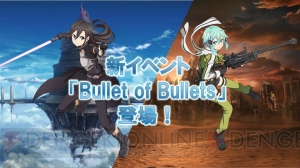 『SAO フェイタル・バレット』主題歌はLiSAさんの新曲に決定。第5弾PVでいち早く試聴可能