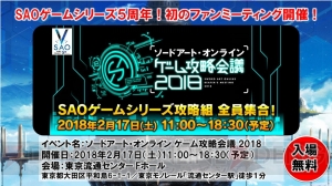 『SAO フェイタル・バレット』主題歌はLiSAさんの新曲に決定。第5弾PVでいち早く試聴可能