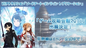 『SAO フェイタル・バレット』主題歌はLiSAさんの新曲に決定。第5弾PVでいち早く試聴可能