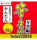 “最大90％引き！　年末年始セール”