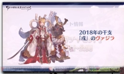 グラブル 新十二神将 ヴァジラ が発表 アニラが1月に最終上限解放 電撃オンライン