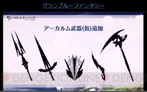 『グラブル』新十二神将“ヴァジラ”が発表。アニラが1月に最終上限解放