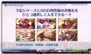 『グラブル』新十二神将“ヴァジラ”が発表。アニラが1月に最終上限解放