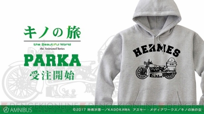 アニメ キノの旅 ティザービジュアルが描かれたキャンバスボードやエルメスのイラストのパーカーが受注開始 電撃オンライン アニメ キノの旅 ティザービジュアルが描かれたキャンバスボードやエルメスのイラストのパーカーが受注開始 電撃オンライン