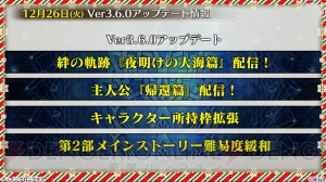 『チェンクロ3』無料で160回分のガチャができる！ 新要素“ヒロイックスキル”“義勇軍記”が実装