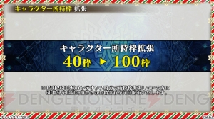 『チェンクロ3』無料で160回分のガチャができる！ 新要素“ヒロイックスキル”“義勇軍記”が実装