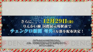 『チェンクロ3』無料で160回分のガチャができる！ 新要素“ヒロイックスキル”“義勇軍記”が実装