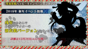 『チェンクロ3』無料で160回分のガチャができる！ 新要素“ヒロイックスキル”“義勇軍記”が実装