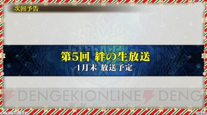 『チェンクロ3』無料で160回分のガチャができる！ 新要素“ヒロイックスキル”“義勇軍記”が実装