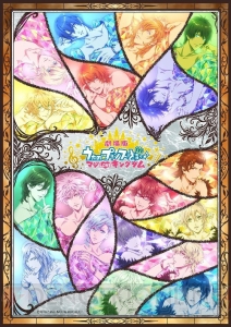 劇場新作アニメ『うたの☆プリンスさまっ♪ マジLOVEキングダム』2019年公開