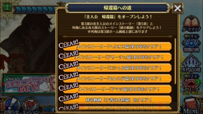 チェンクロ3 今からでも 帰還篇 に間に合う 3部ストーリーのお楽しみポイントを紹介 電撃オンライン