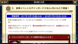 『チェンクロ3』今からでも“帰還篇”に間に合う！ 3部ストーリーのお楽しみポイントを紹介