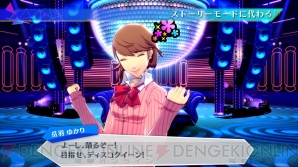 『ペルソナ3 ダンシング・ムーンナイト（P3D）』、『ペルソナ5 ダンシング・スターナイト（P5D）』