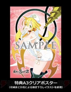 『魔女と百騎兵2』リサが1/7スケールで立体化。限定版にはクリアポスターが付属