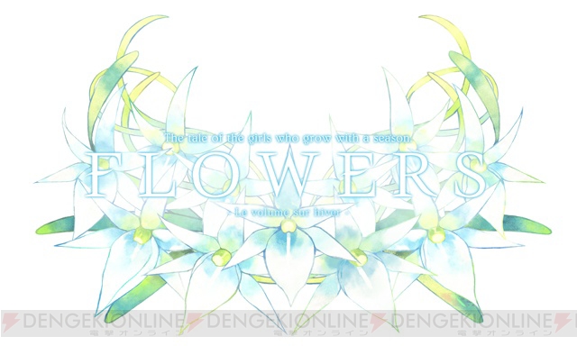 百合ADV『FLOWERS冬篇』のPS Vita版が2018年3月16日に発売。PC版の色味に近づける“色合い調整機能”搭載