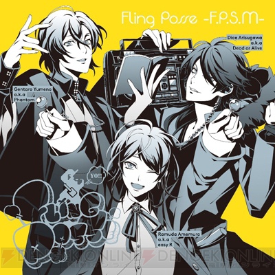 『ヒプノシスマイク』第4弾CD・Fling Posseの全曲試聴トレーラー公開