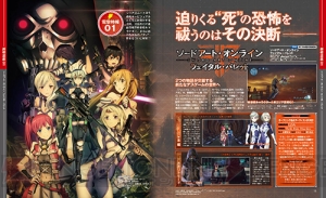 【電撃PS】『SAO フェイタル・バレット』荒野の世界でも添い寝は健在。ヒロインとの添い寝CG大公開