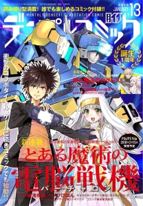 衝撃のコラボタイトル『とある魔術の電脳戦機』のコミック連載がスタート!!