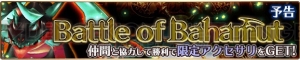 『バトル オブ ブレイド』が80万DLを突破。記念にヒーローチケットなどをもらえる