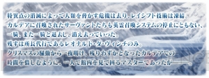 『FGO』第2部プロローグ“序／2017年 12月26日”が配信