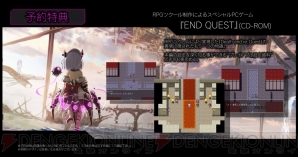 『Death end re；Quest（デス エンド リクエスト）』