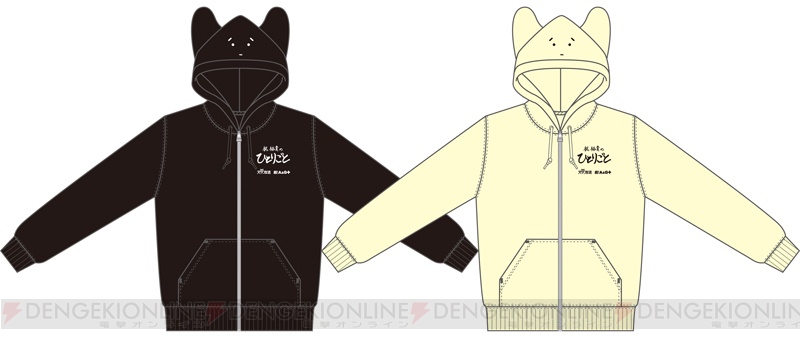 梶裕貴さんデザインの ぼっちくん グッズシリーズ第4弾 ジップパーカー発売決定 ガルスタオンライン